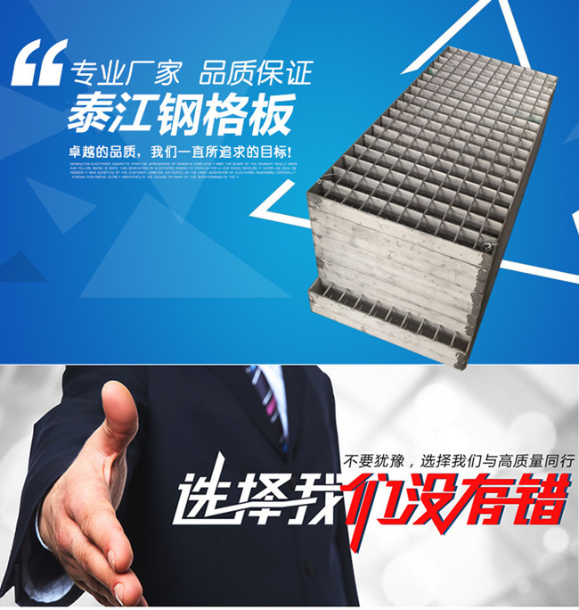 鋼格柵板價(jià)格_格柵板報(bào)價(jià) 鋼格柵板價(jià)格_格柵板報(bào)價(jià)