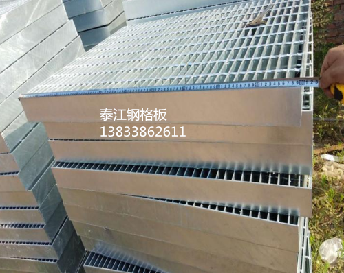 鍍鋅鋼格板用自身優(yōu)點(diǎn)征服了廣大客戶 鍍鋅鋼格板用自身優(yōu)點(diǎn)征服了廣大客戶